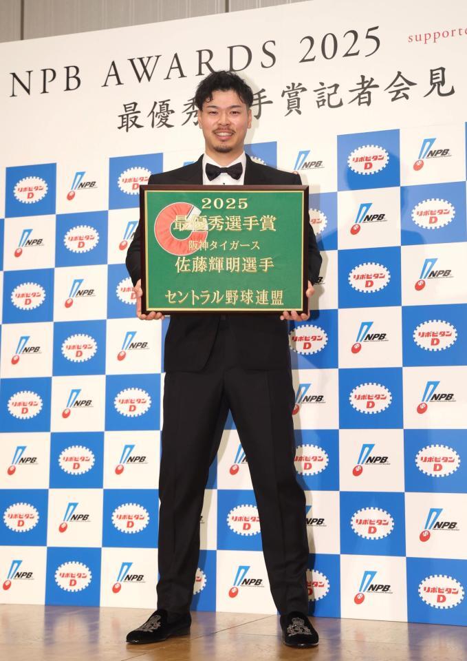 　最優秀選手賞に選ばれた佐藤輝（撮影・石井剣太郎）