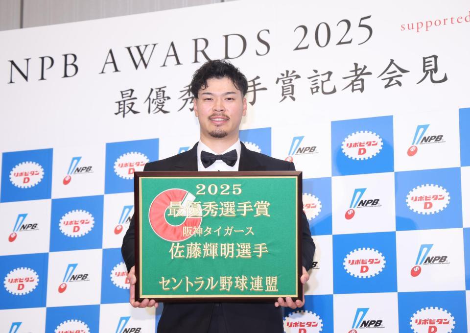 　最優秀選手賞に選ばれた佐藤輝（撮影・石井剣太郎）