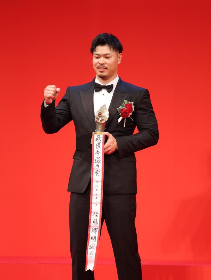 セのMVPは阪神・佐藤輝明！壇上で天国の祖父に感謝「今日の姿を見せ