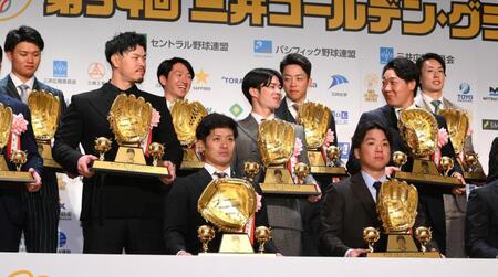 【写真】ＧＧ賞最多７人の壇上で大山に思わぬ事態→チームメートと顔を見合わせ苦笑いの珍シーン