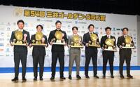 　ゴールデン・グラブ賞を受賞した（左から）森下、近本、佐藤輝、中野、大山、坂本、村上（撮影・堀内翔）