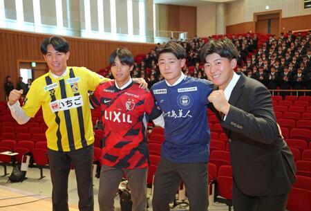 　後輩たちの前で活躍を誓う（右から）立石、鹿児島ユナイテッドＦＣ・中山、鹿島アントラーズ・林、テゲバジャーロ宮崎・徳若