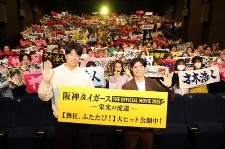 　舞台あいさつを終え、ファンと写真に納まる才木（左）と中野（撮影・山口登）