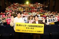 　舞台あいさつを終え、ファンと写真に納まる才木（左）と中野（撮影・山口登）