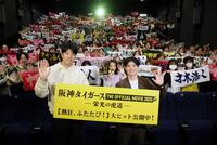 　舞台あいさつを終え、ファンと写真に納まる才木（左）と中野