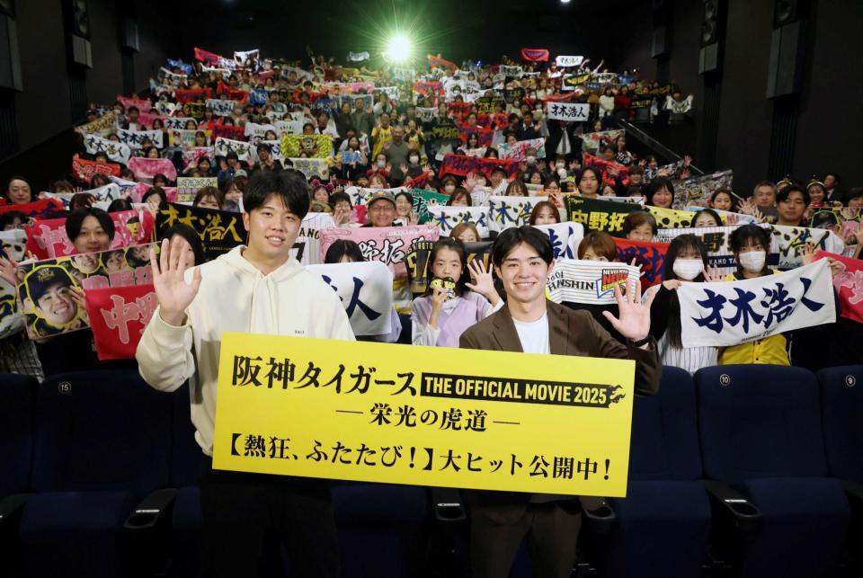 　舞台あいさつを終え、ファンと写真に納まる才木（左）と中野