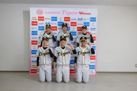 　阪神タイガースＷｏｍｅｎに加入した６選手（球団提供）