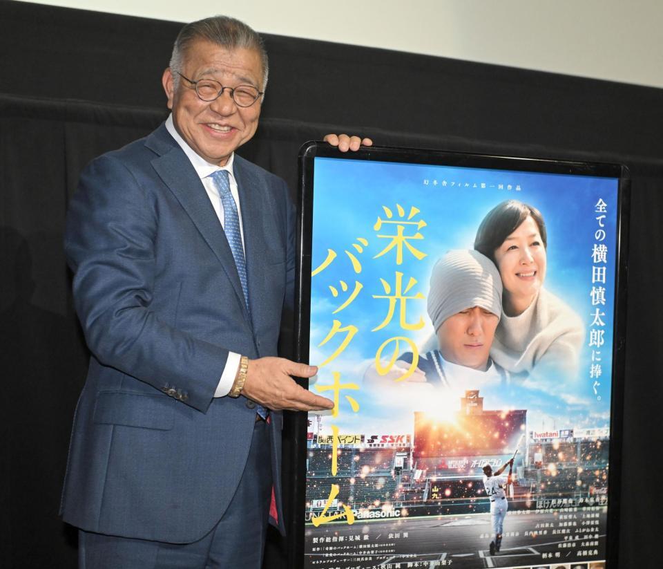 　舞台あいさつで横田さんとの思い出を語る掛布雅之ＯＢ会長（撮影・飯室逸平）