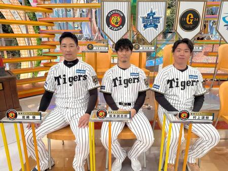 　フジテレビ「ジャンクＳＰＯＲＴＳプロ野球１２球団トーク日本シリーズＳＰ（仮）」に出演する（左から）岩崎、坂本、村上（（Ｃ）フジテレビ）
