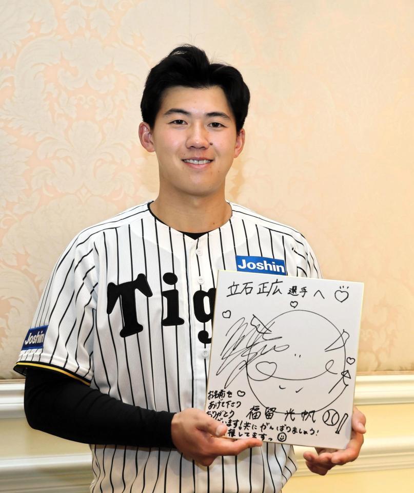 　元ＡＫＢ４８の福留光帆からのサイン色紙を手にするドラフト１位・立石正広（撮影・山口登）