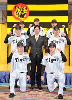 　入団発表会で写真に納まる新人７選手と藤川監督（中央）＝撮影・山口登
