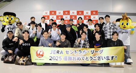 　優勝旅行出発前、アロハポーズで写真に納まる阪神ナイン（撮影・山口登）