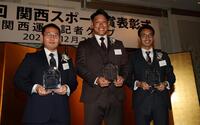 　第６９回関西スポーツ賞で（左から）功労賞の高山勝成、功労賞の元阪神・原口文仁氏、個人賞の山西利和（撮影・中田匡峻）