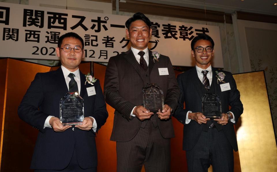 　第６９回関西スポーツ賞で（左から）功労賞の高山勝成、功労賞の元阪神・原口文仁氏、個人賞の山西利和（撮影・中田匡峻）