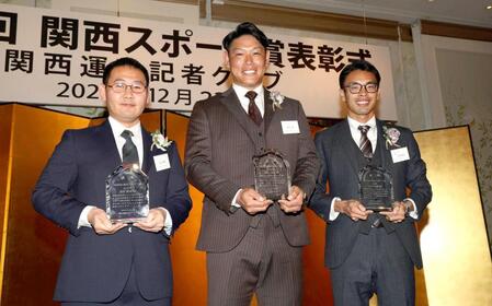 　関西スポーツ賞で功労賞を受賞した（左から）ボクシング・高山勝成、元阪神・原口文仁氏と個人賞の競歩・山西利和
