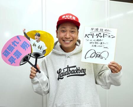 　早瀬へエールを送るベリーグッドマンのＭＯＣＡ（撮影・田中太一）