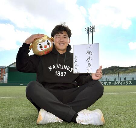 　今年の抱負を記し、笑顔を見せる立石（撮影・田中太一）