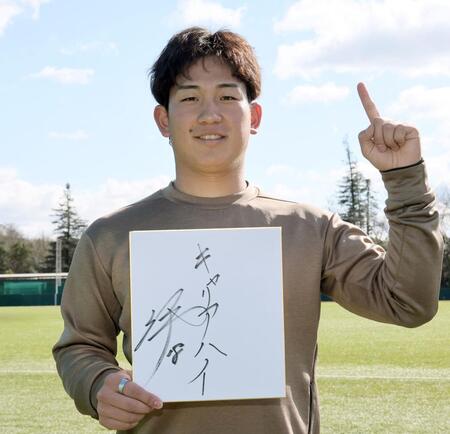 　今年の目標を色紙に記す伊原（撮影・田中太一）