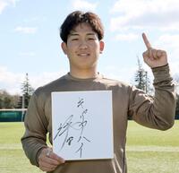 　今年の目標を色紙に記す伊原（撮影・田中太一）