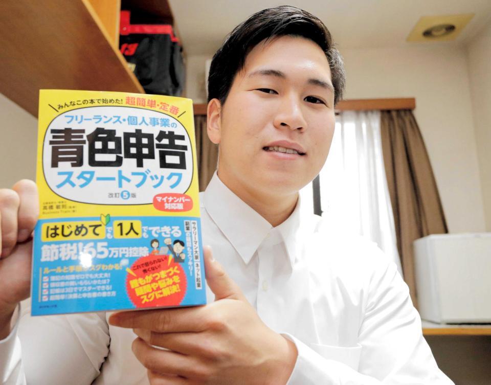 　「青色申告スタートブック」を携えて入寮した広島ドラフト１位指名・加藤拓也＝２０１７年