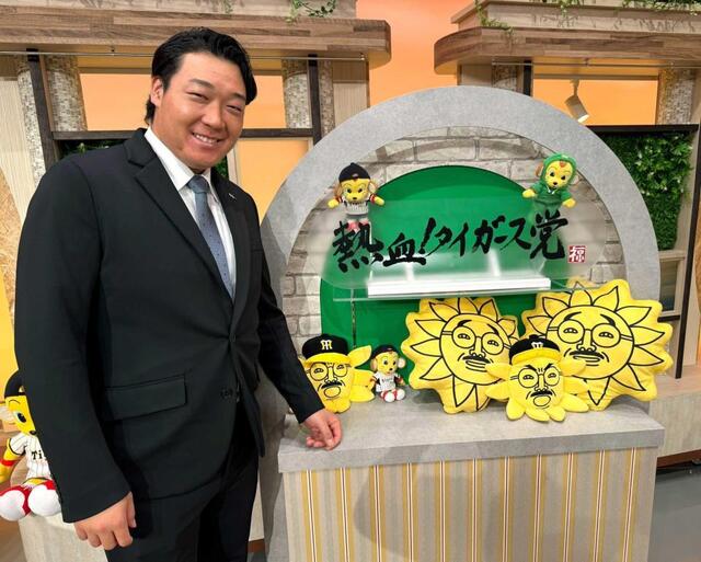 　サンテレビ「熱血！タイガース党」に出演した大山（球団提供）