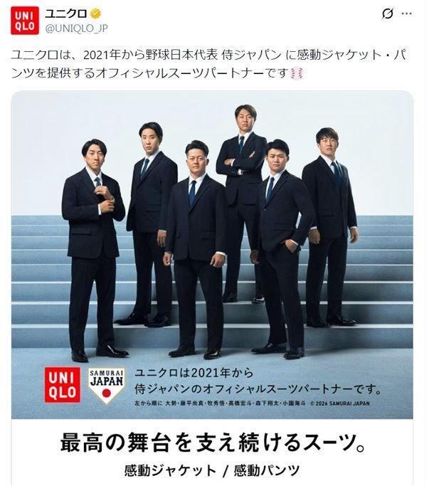 　ユニクロの公式Ｘ（＠ＵＮＩＱＬＯ＿ＪＰ）より