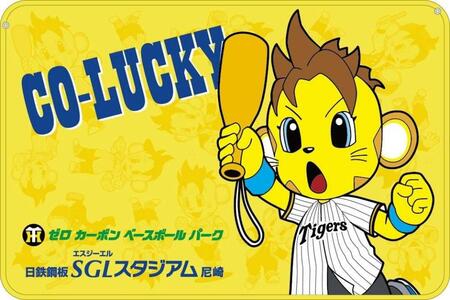 内野エリア入場者プレゼントの「コラッキーブランケット」（球団提供）