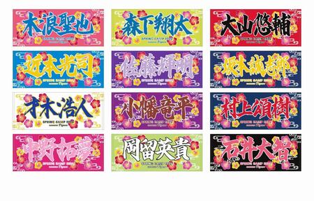 国際通り店グッズ・タオル（球団提供）