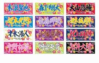 国際通り店グッズ・タオル（球団提供）