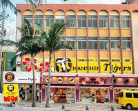 タイガースショップ沖縄店（球団提供）