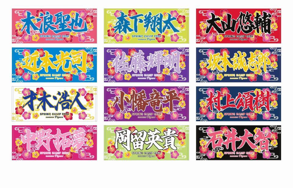 国際通り店グッズ・タオル（球団提供）