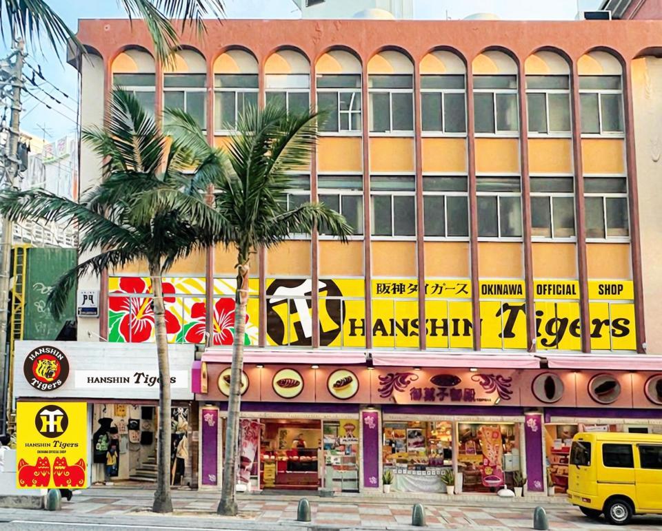 タイガースショップ沖縄店（球団提供）