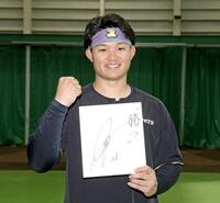 　ＷＢＣでの目標を記した色紙を手に笑顔でポーズする森下（撮影・西田忠信）