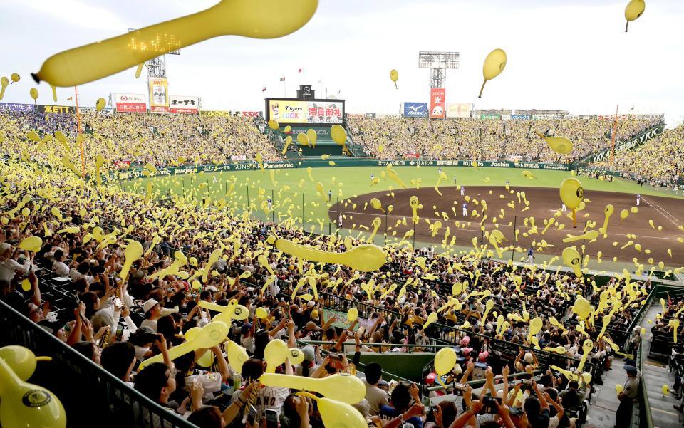 スタンドを黄色く染めるジェット風船