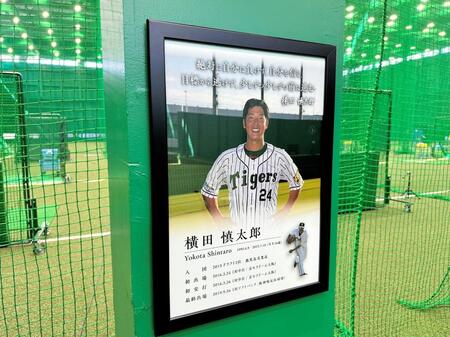 日鉄鋼板ＳＧＬスタジアムに設置された故・横田慎太郎さんの顕彰プレート（球団提供）