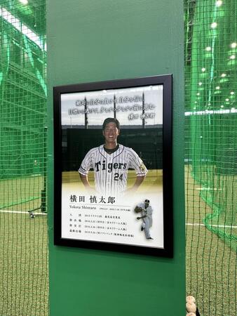 横田慎太郎氏の顕彰プレート（球団提供）