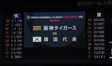 両チームのスタメン（撮影・西田忠信）