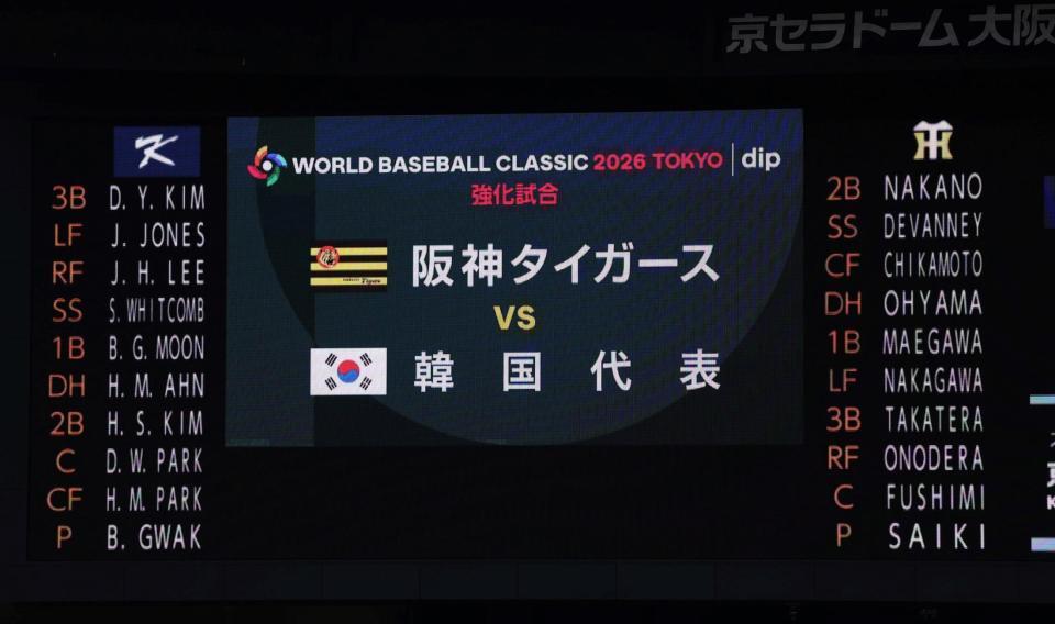 両チームのスタメン（撮影・西田忠信）