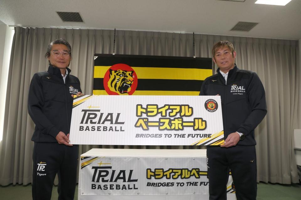 ＴＲＩＡＬ　ＢＡＳＥＢＡＬＬの発表会見をする野球振興室長を務める嶌村球団本部長（左）と岩田ＣＡ（撮影・西田忠信）