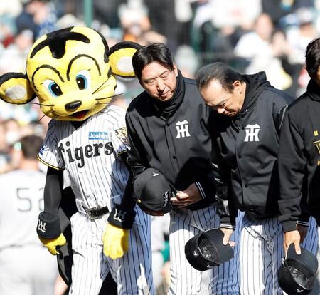 巨人に敗れ、スタンドに一礼する藤川監督と和田ヘッドコーチ（右）＝撮影・西田忠信