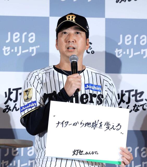 阪神・藤川監督「服装の乱れではないと認知いただき進めていかなければ
