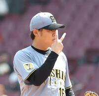 １回、合図を送る西勇（撮影・西田忠信）