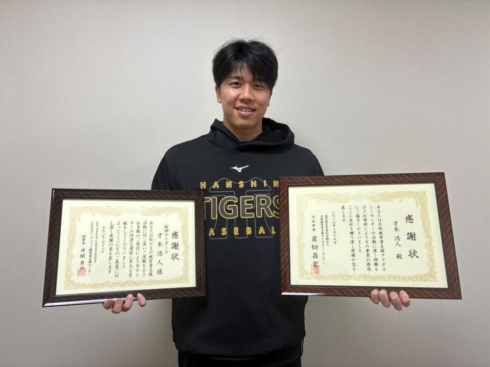 社会貢献活動を行った才木（球団提供）