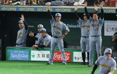 ３回、２点二塁打で喜ぶ藤川監督ら（撮影・金田祐二）