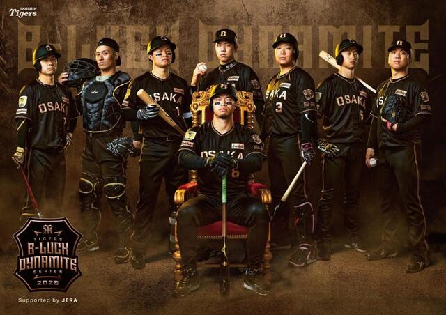 阪神 ブラックユニのキービジュアル発表 8月に京セラ2カードで実施の