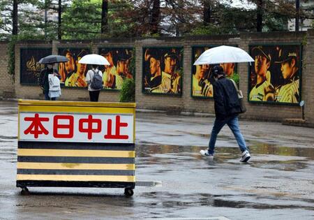 阪神対巨人戦は雨天中止となった（撮影・山口登）