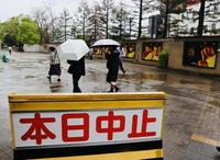 阪神対巨人戦は雨天中止となった（撮影・山口登）