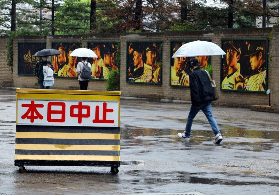 阪神対巨人戦は雨天中止となった（撮影・山口登）