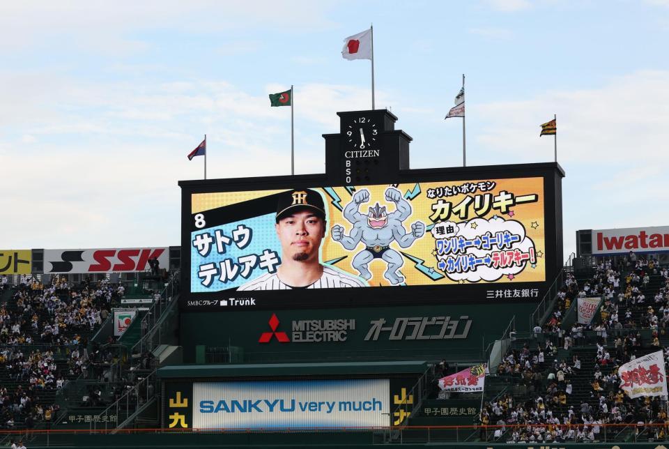 ポケモンコラボのビジョン（撮影・西田忠信）