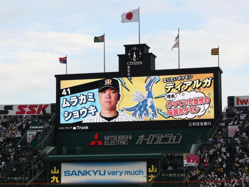 ポケモンコラボのビジョン（撮影・西田忠信）